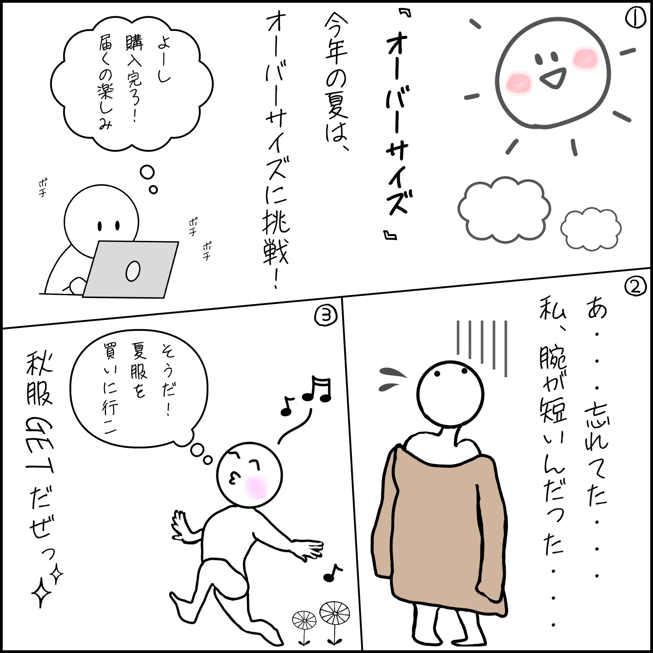 マンガ 日常あるあるゆるいネタ-1