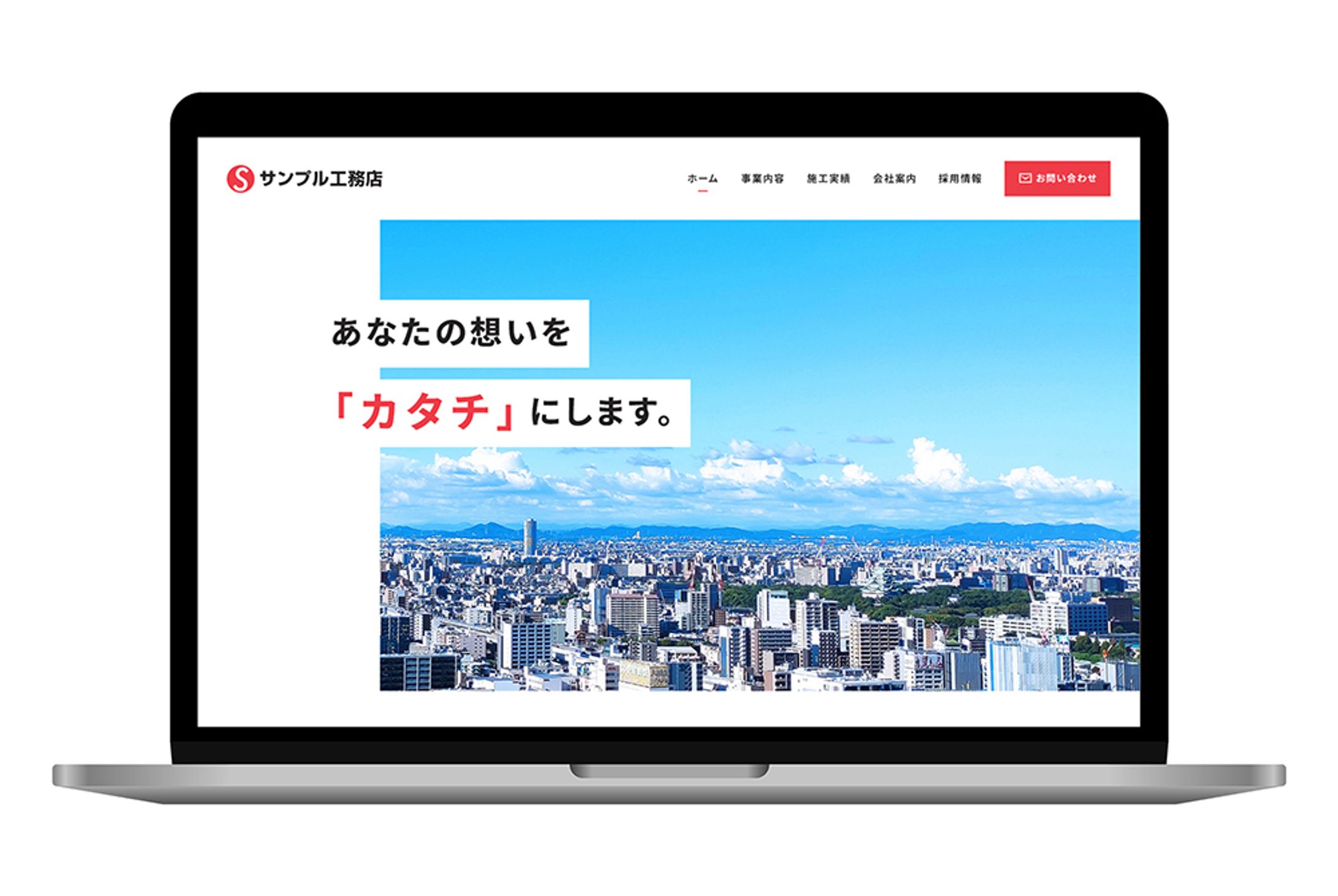 工務店のサイト-1