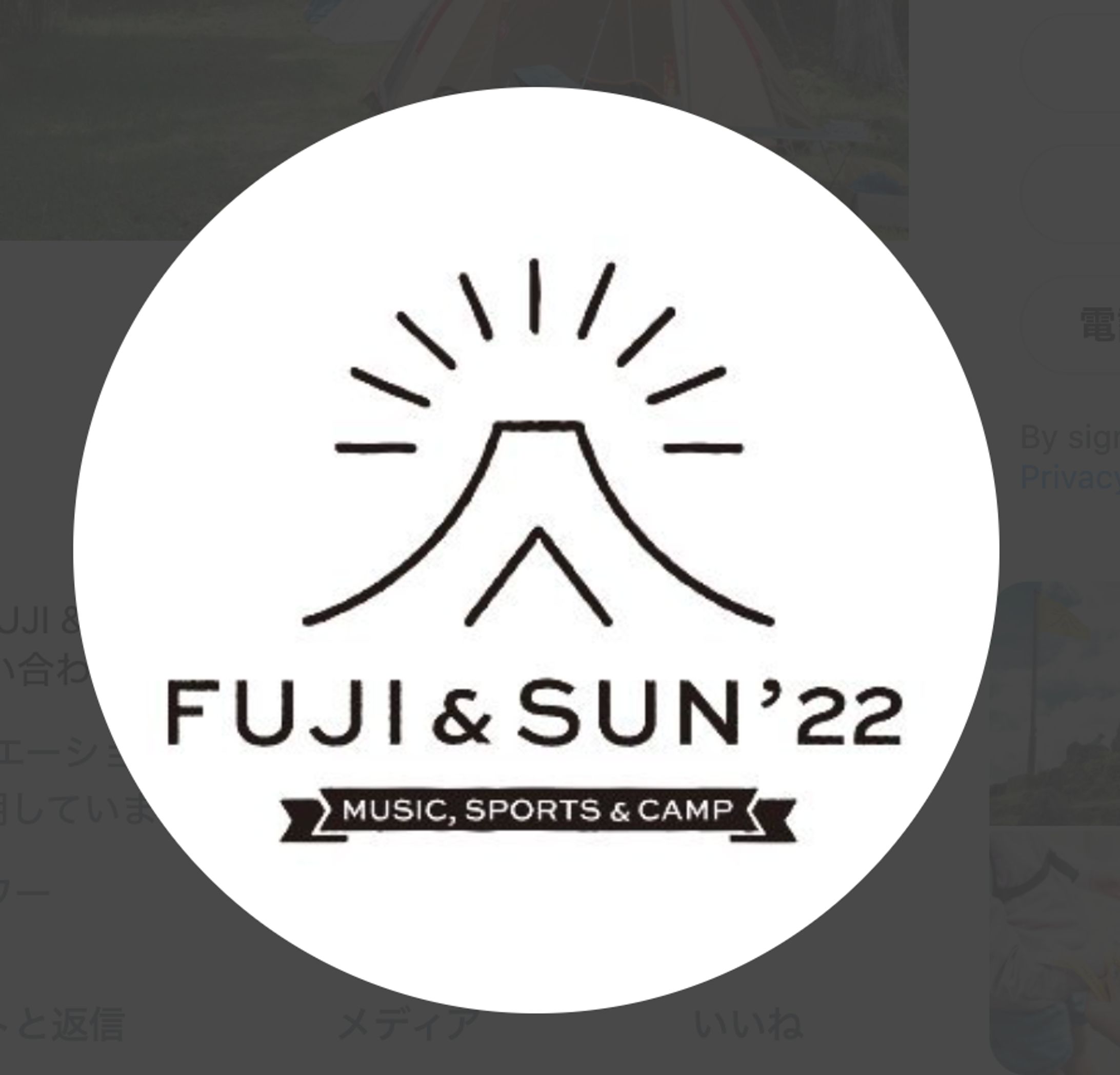 【FUJI & SUN】ネーミング-1