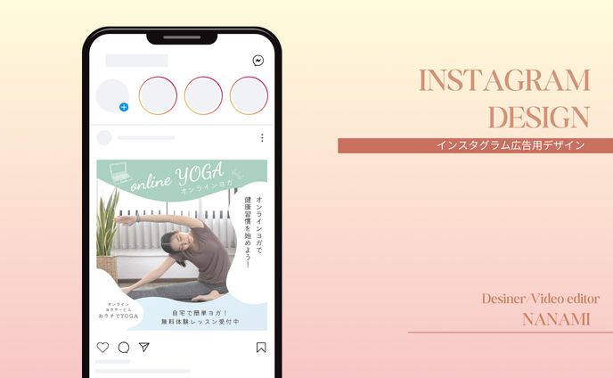 Instagram広告資料
