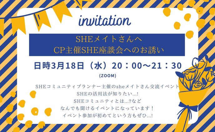 コミュニティイベントポスター２