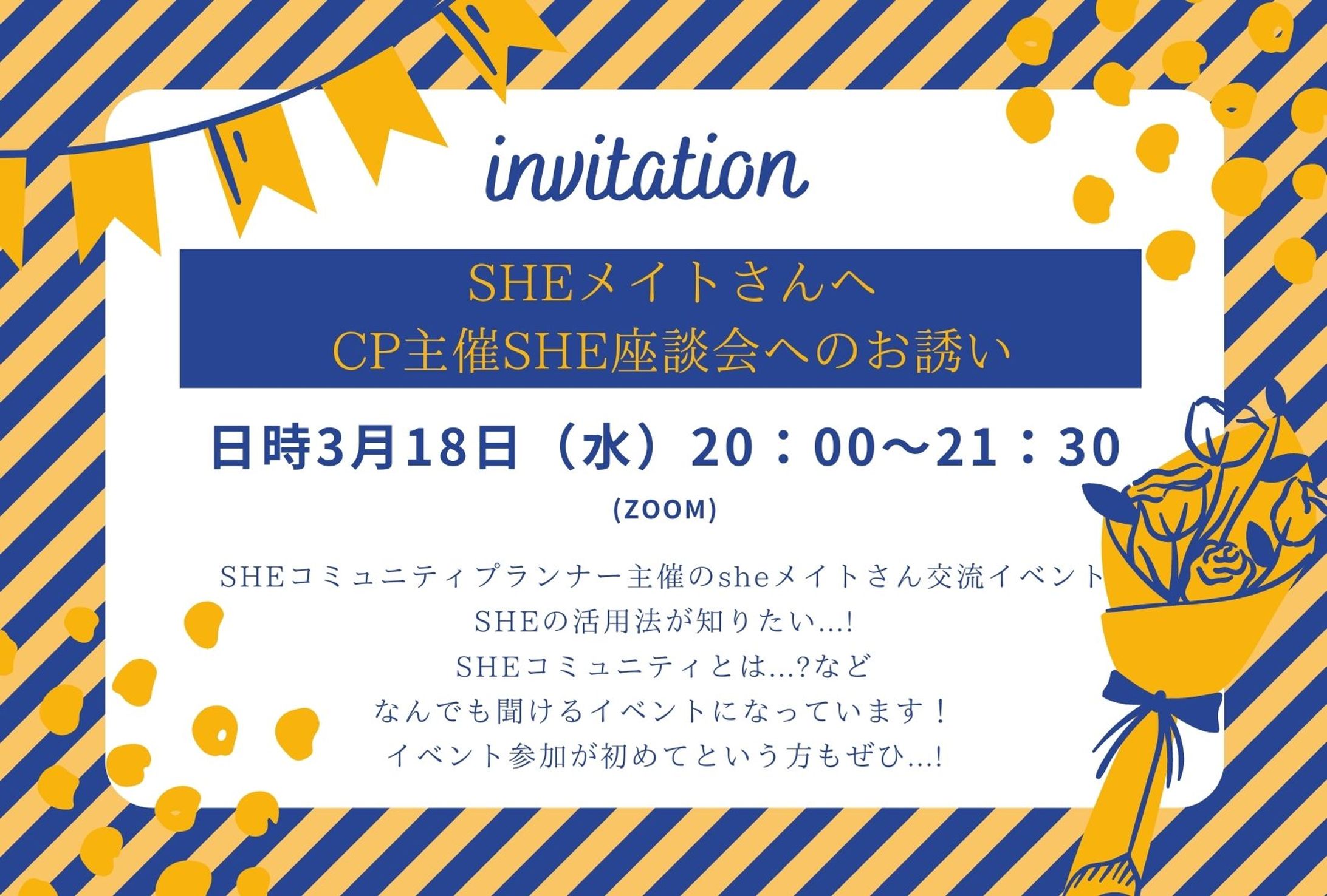 コミュニティイベントポスター２-1