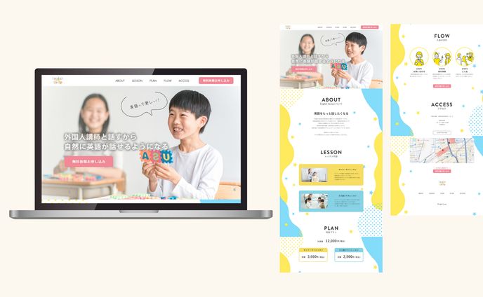 【LP】英会話スクール