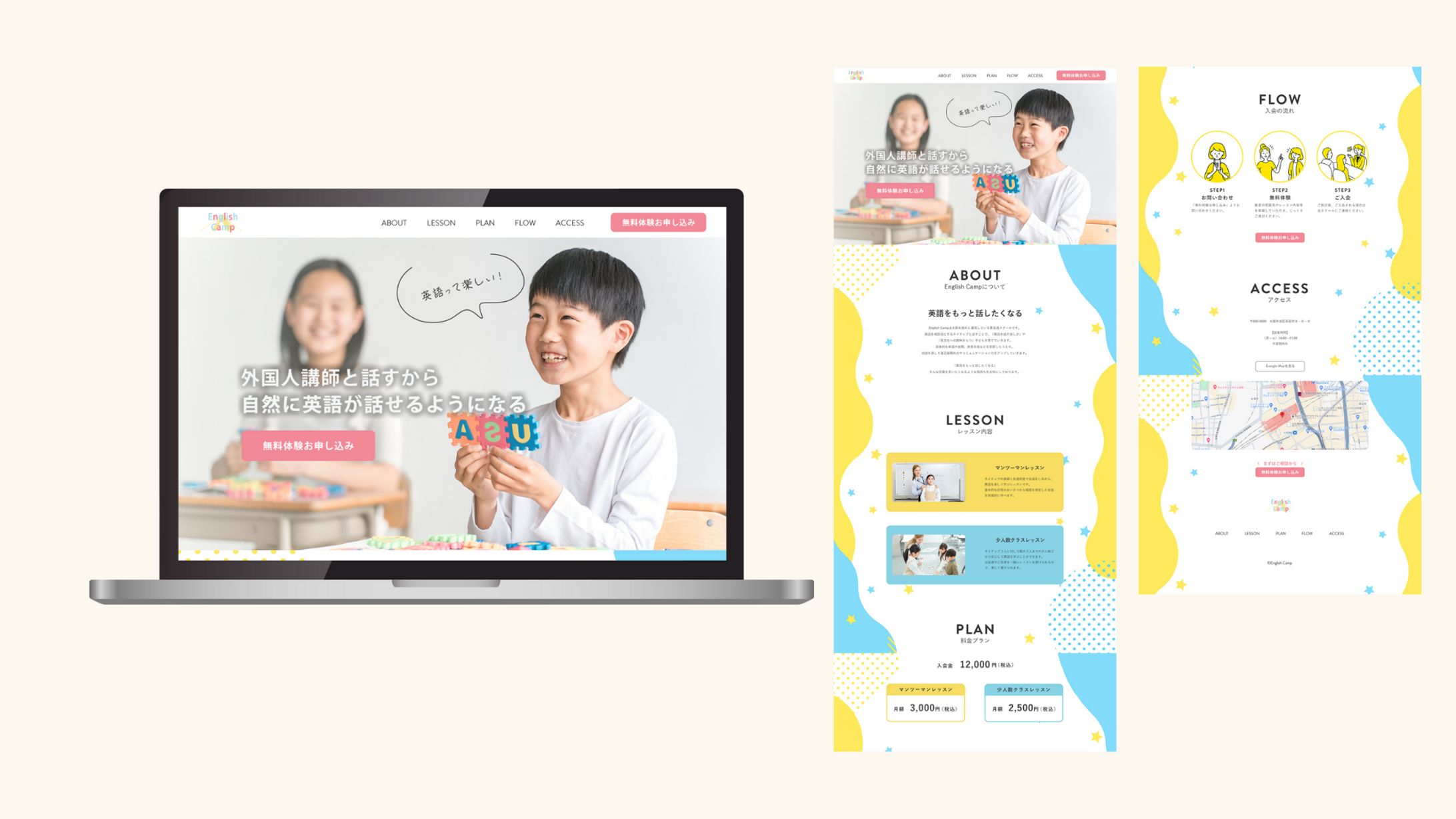 【LP】英会話スクール-1