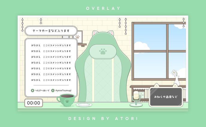 彩生つむぎ様 / OVERLAY DESIGN