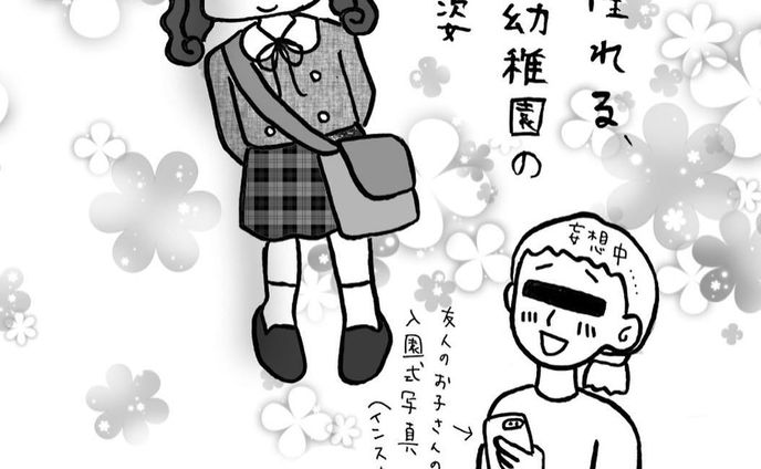 保育園ママの憧れ