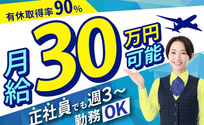 求人バナー