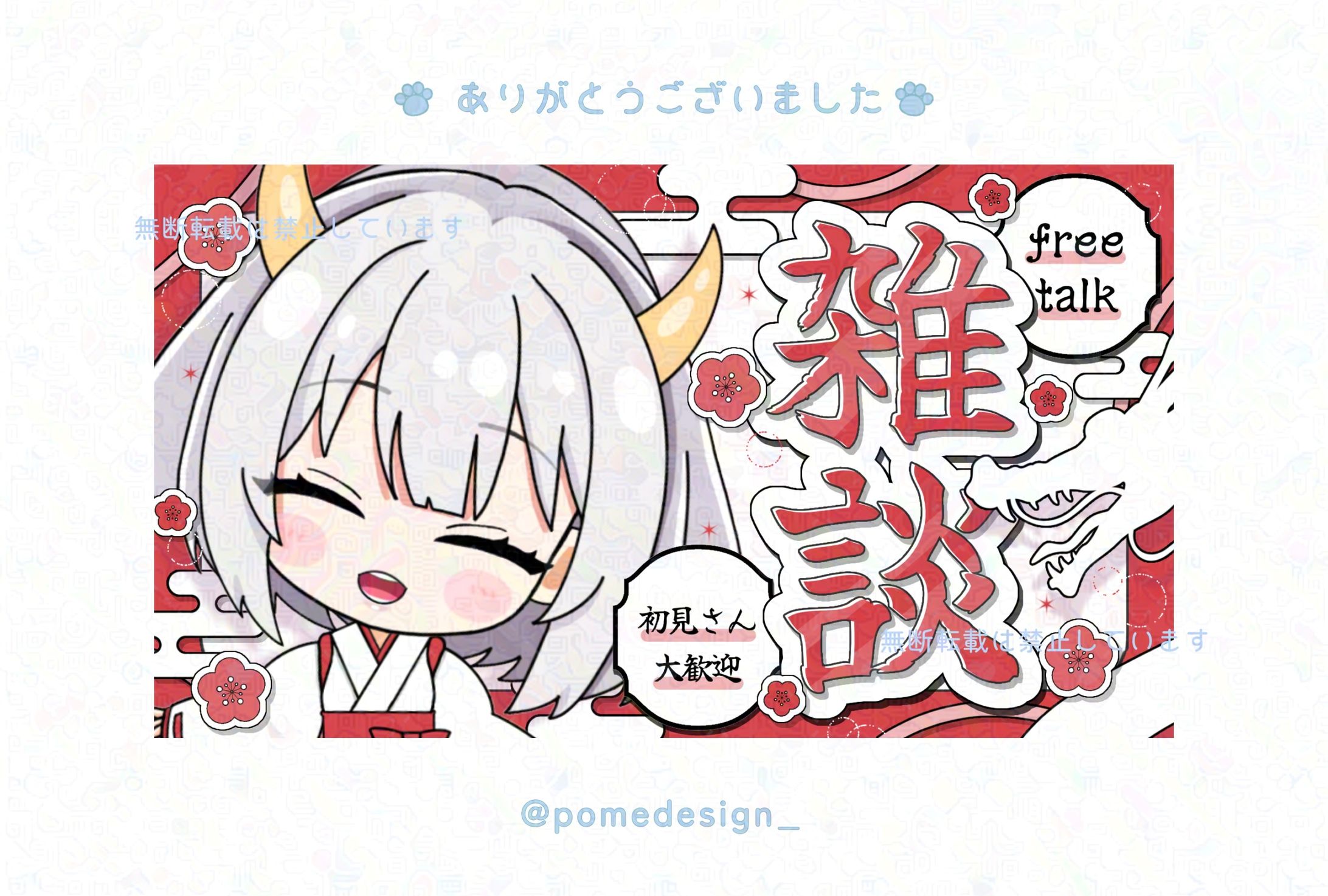 YouTubeサムネイル / 竜神しゅう様-1