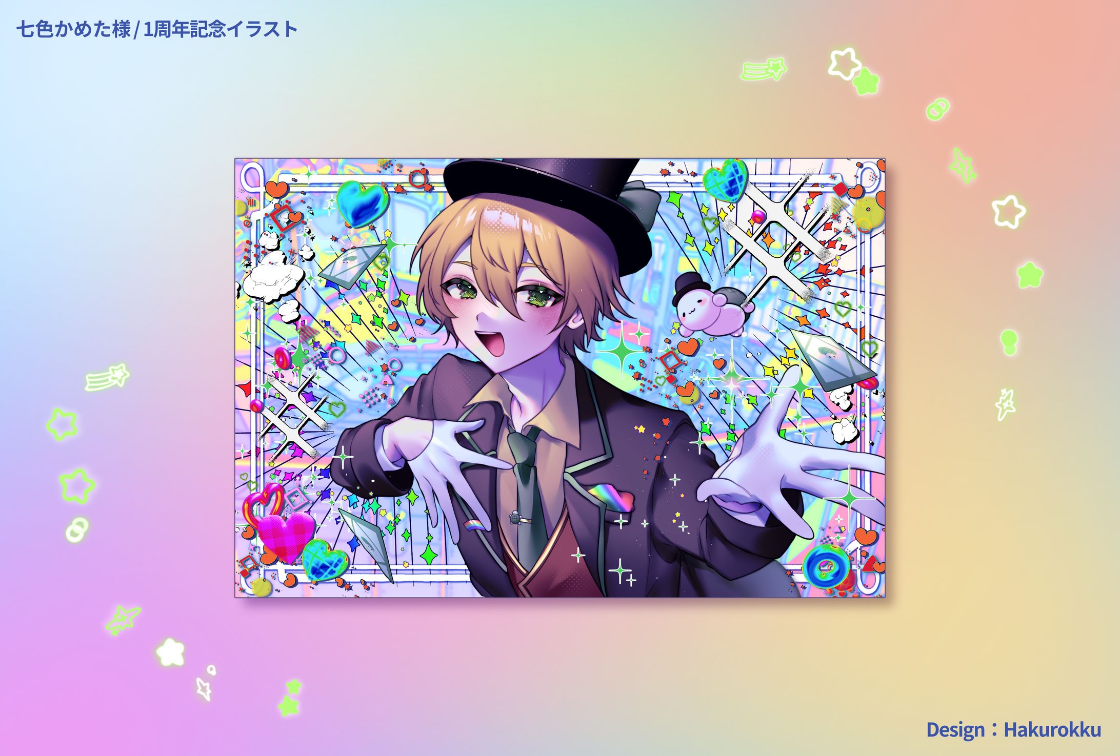 VTuber 七色かめた様 1周年記念イラスト-1