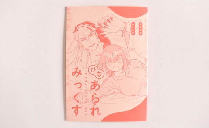 2022 同人誌
