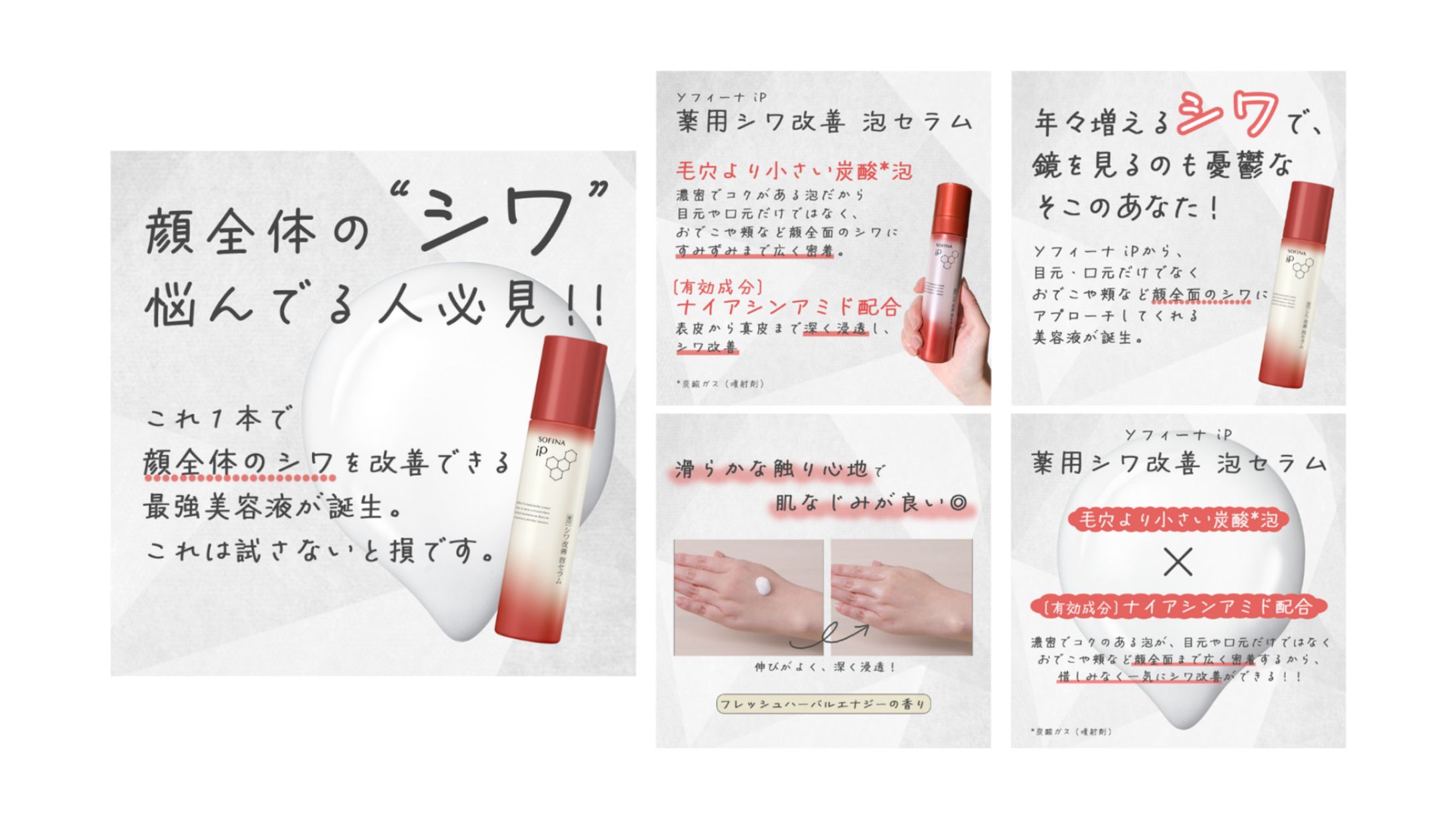 自主制作　Instagram用美容広告バナー-1