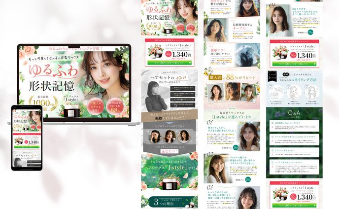 ヘアワックス LP