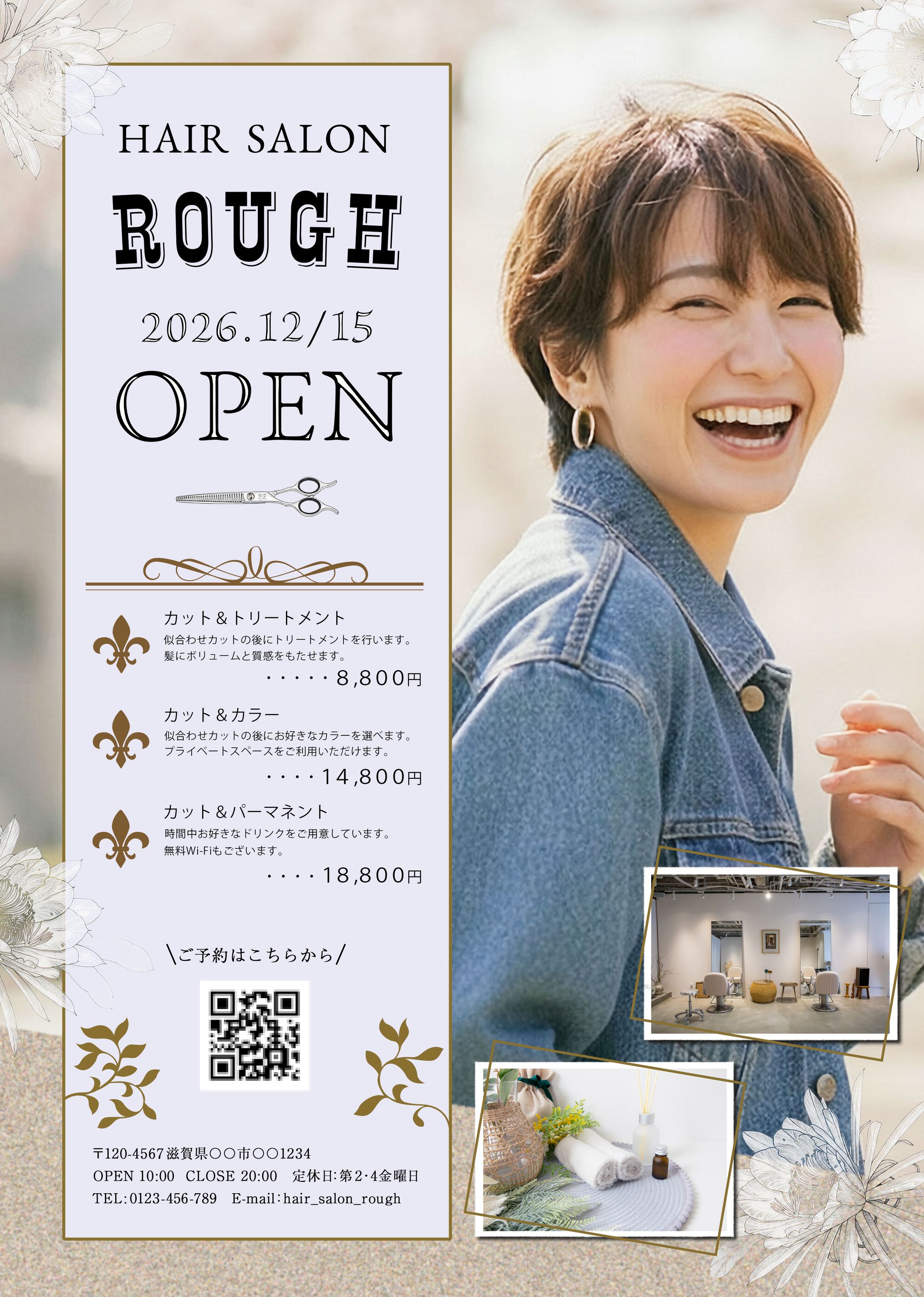美容室オープン-1