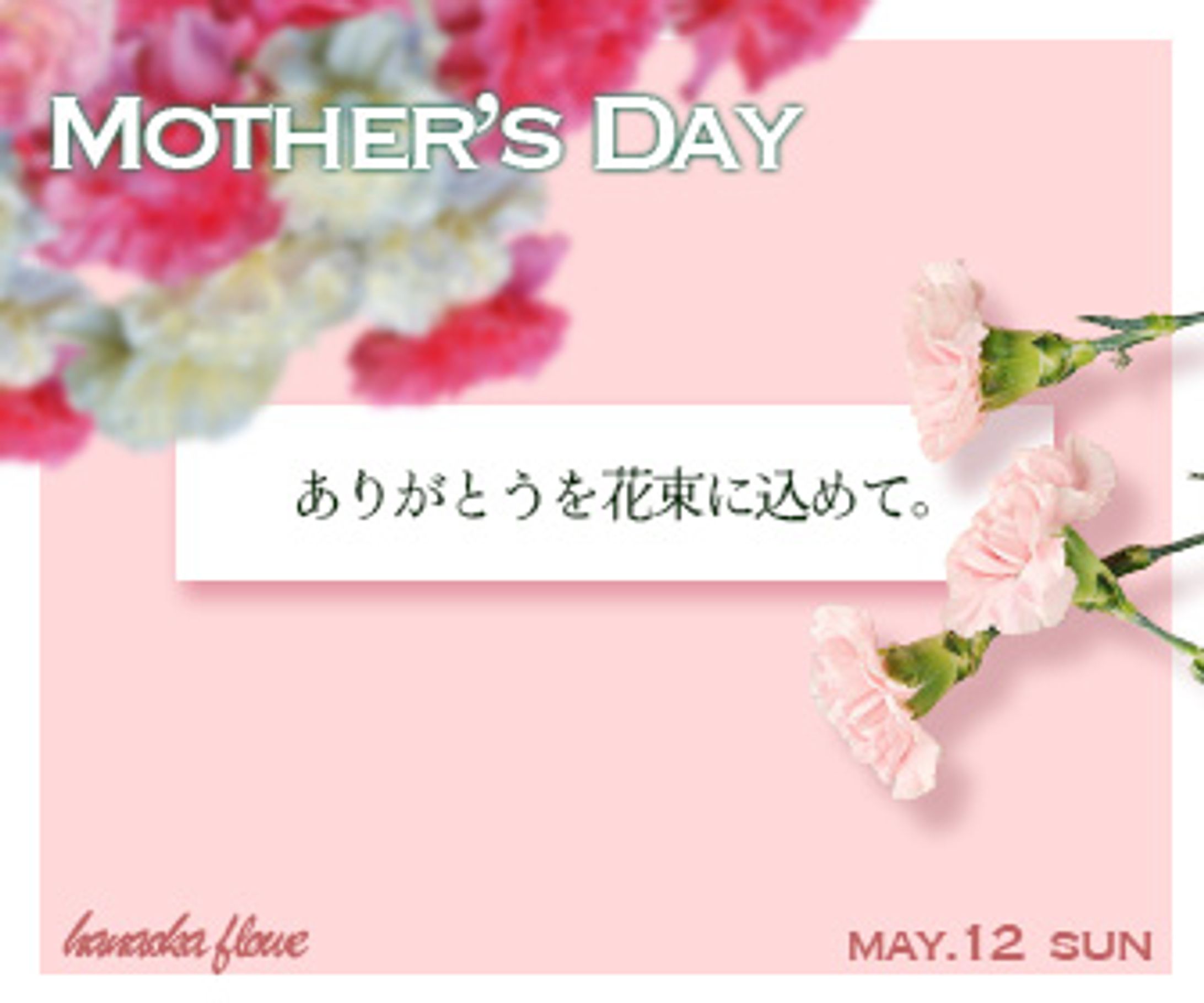 mother'sday-1