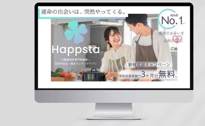 バナー（マッチングアプリ）その2