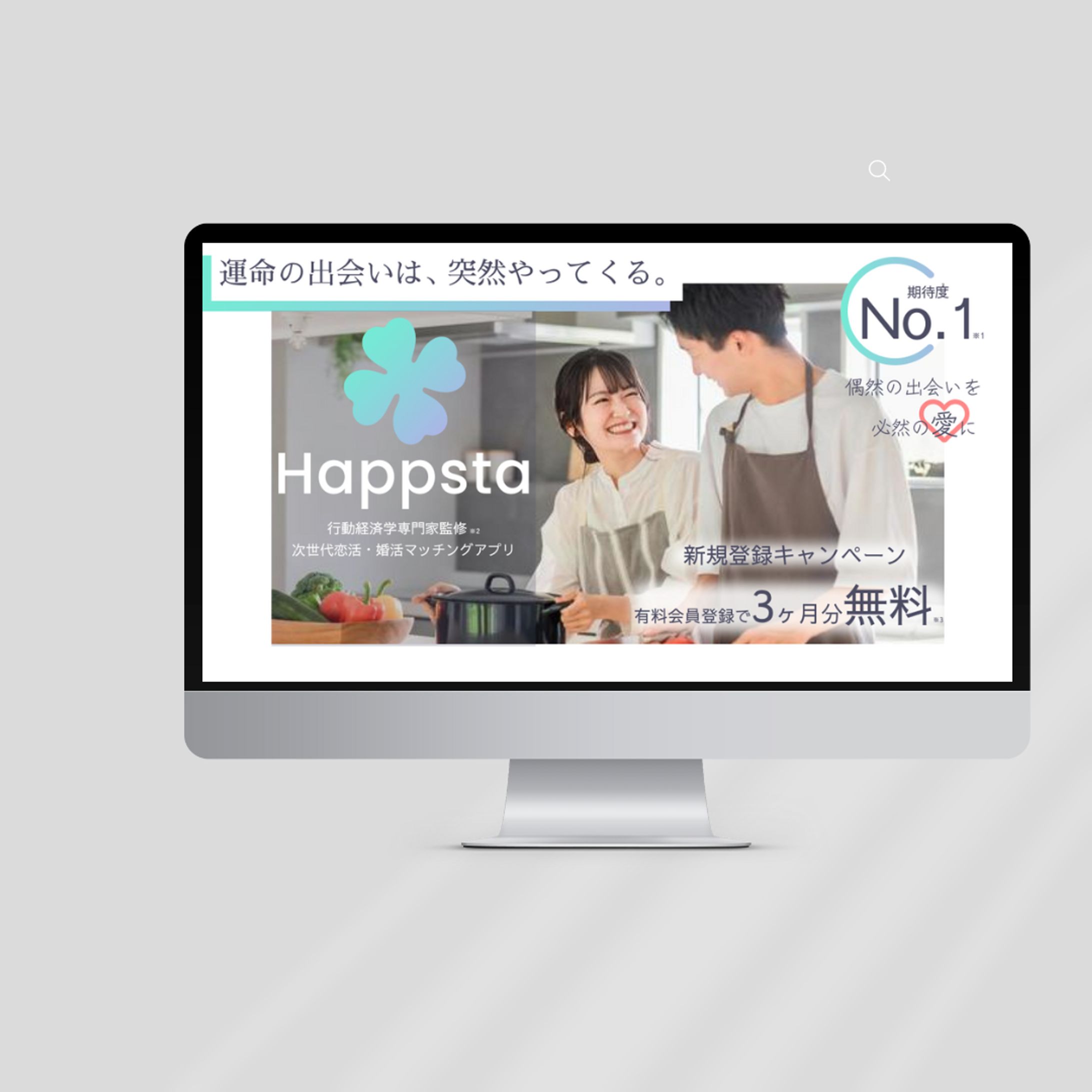 バナー（マッチングアプリ）その2-1