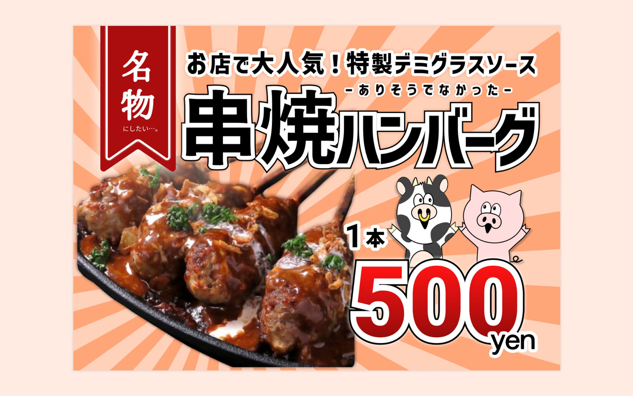 【制作実績】居酒屋出店用POP-1