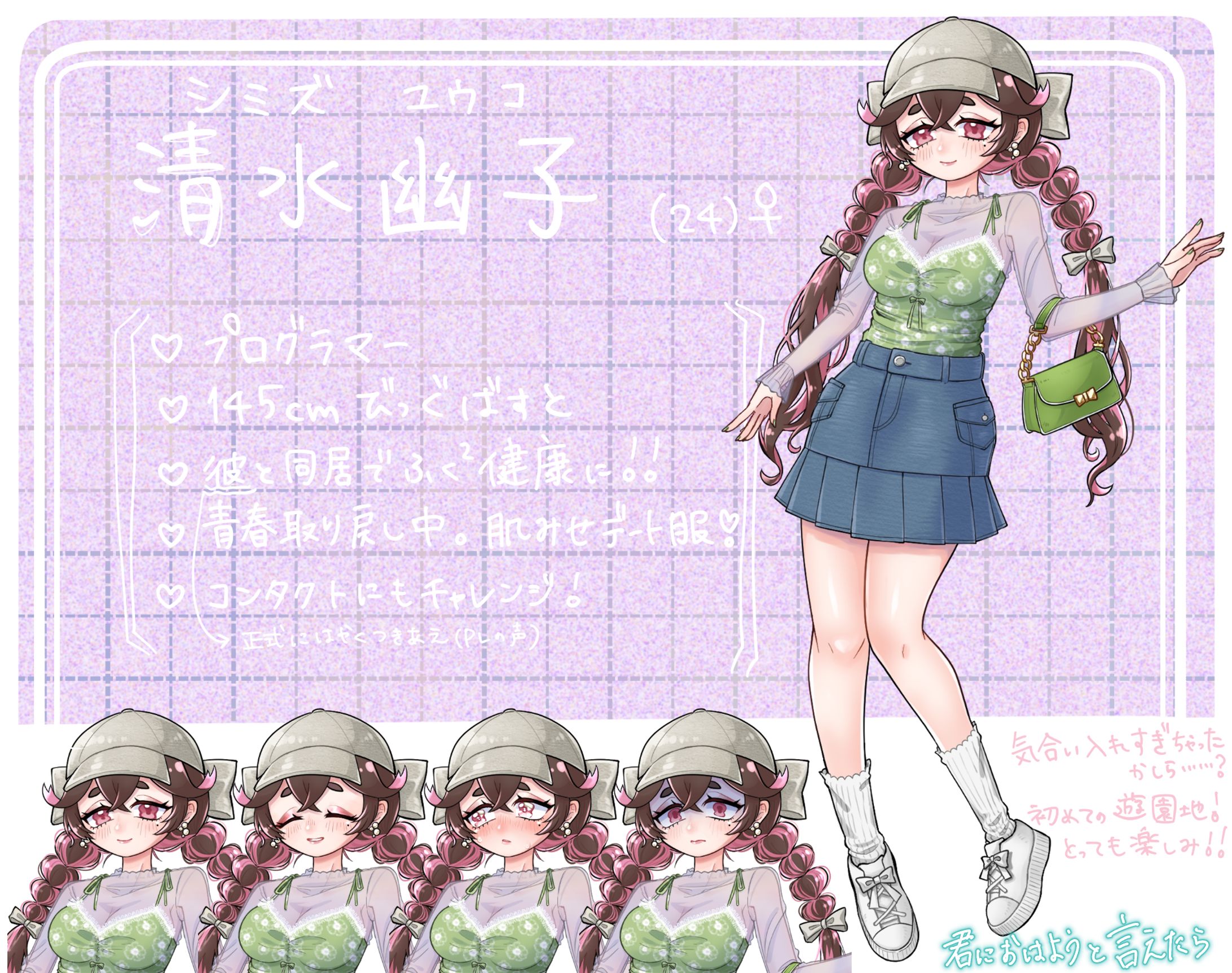 立ち絵（自分&ご依頼）-1