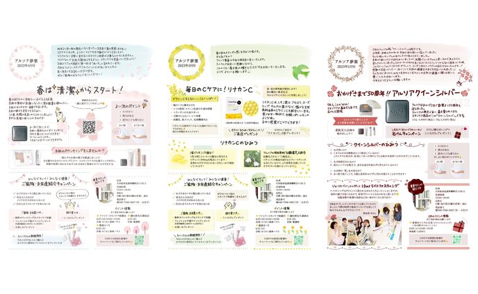 【印刷】ARSOA夢葉 DM