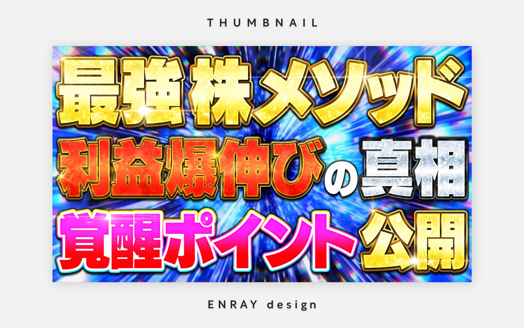 サムネイル画像制作-1