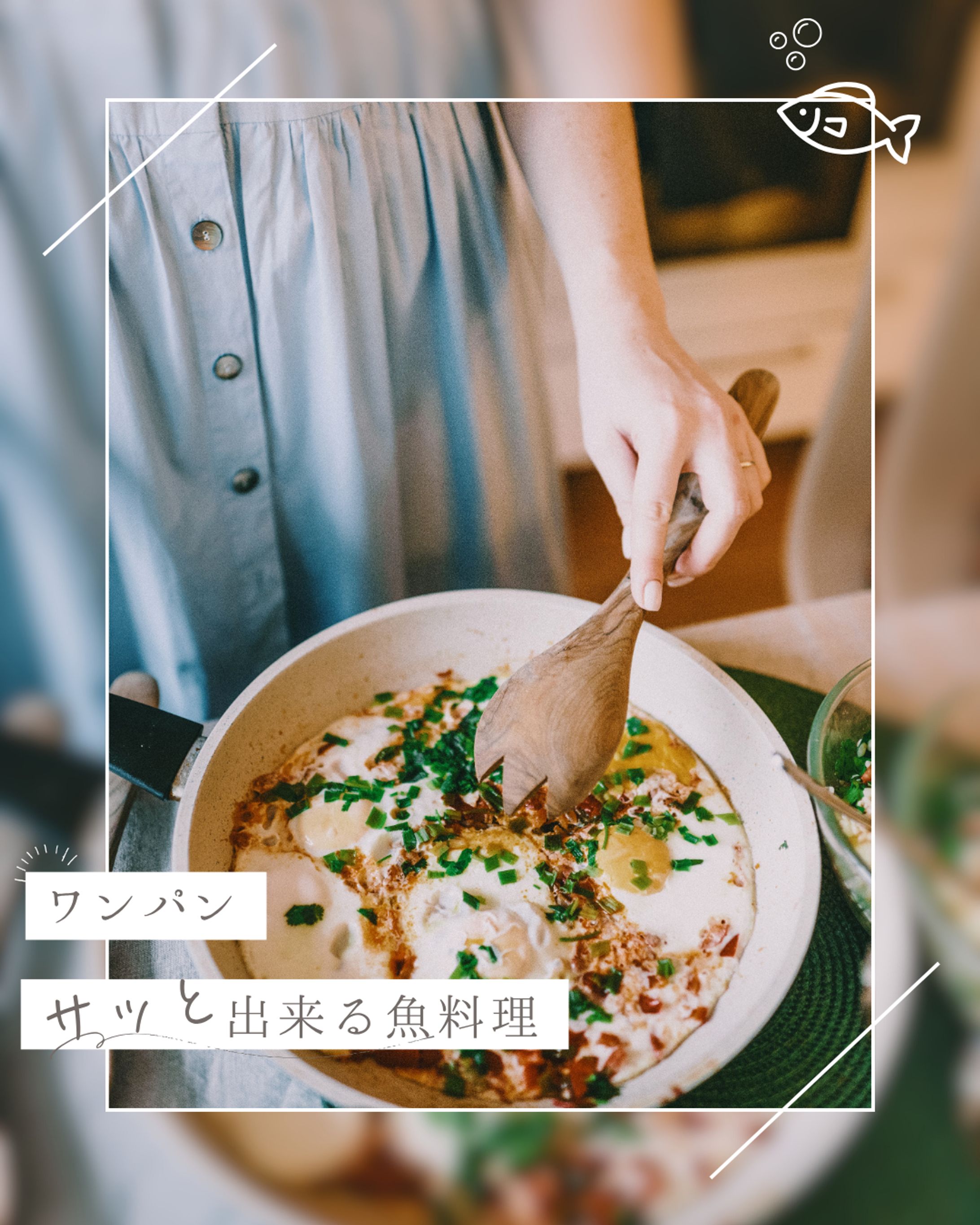 料理インスタグラム投稿　縦型 (1)-1