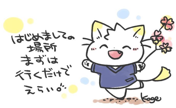 学生、看護