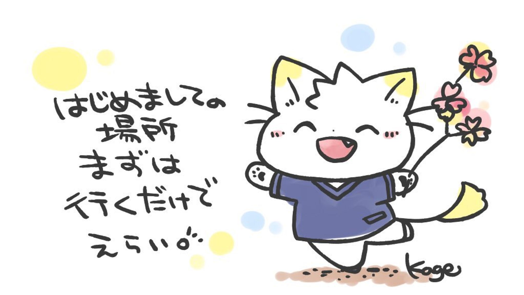 いままでの活動歴-1