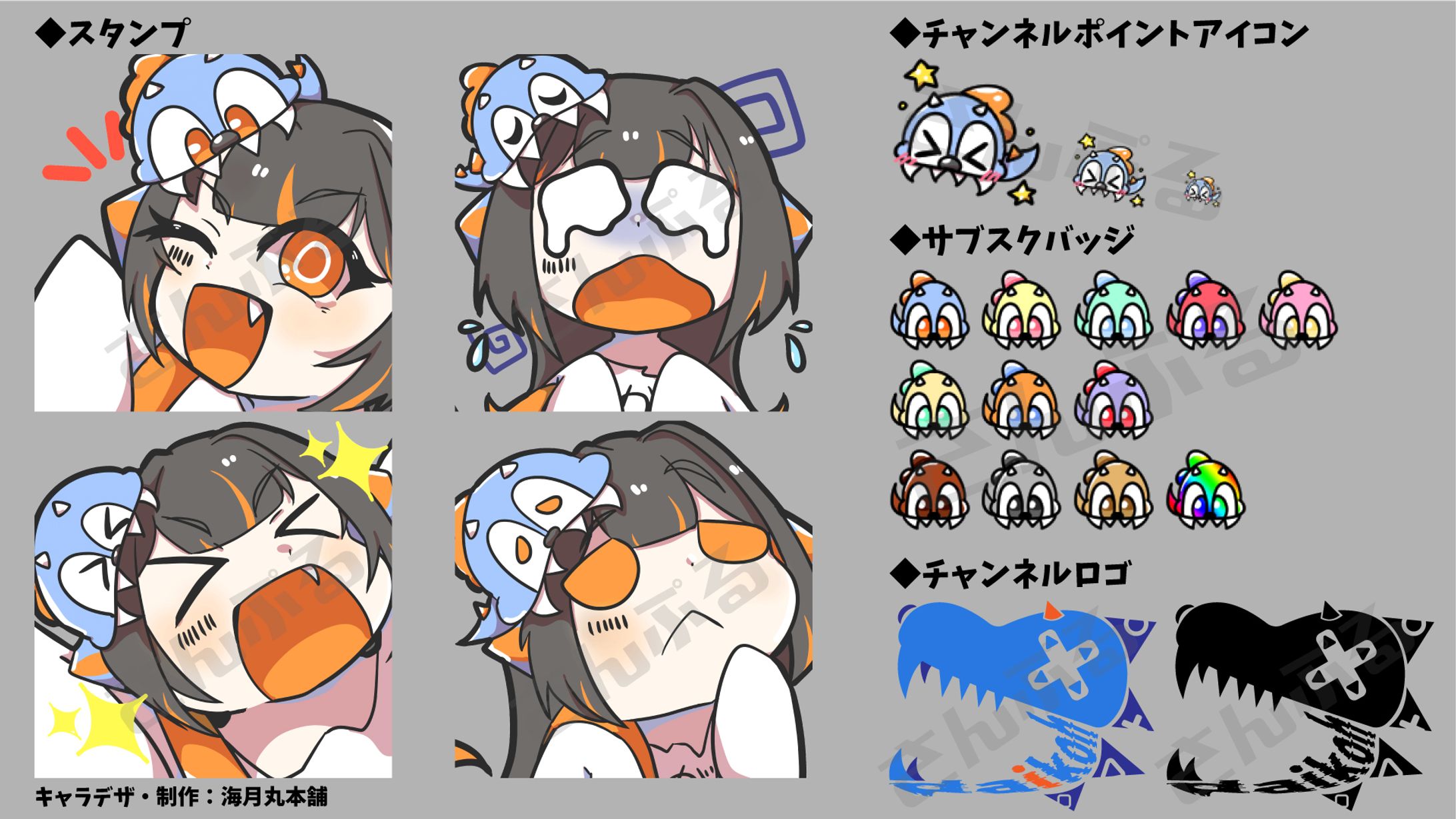 【有償依頼】Twitch用スタンプなど-1