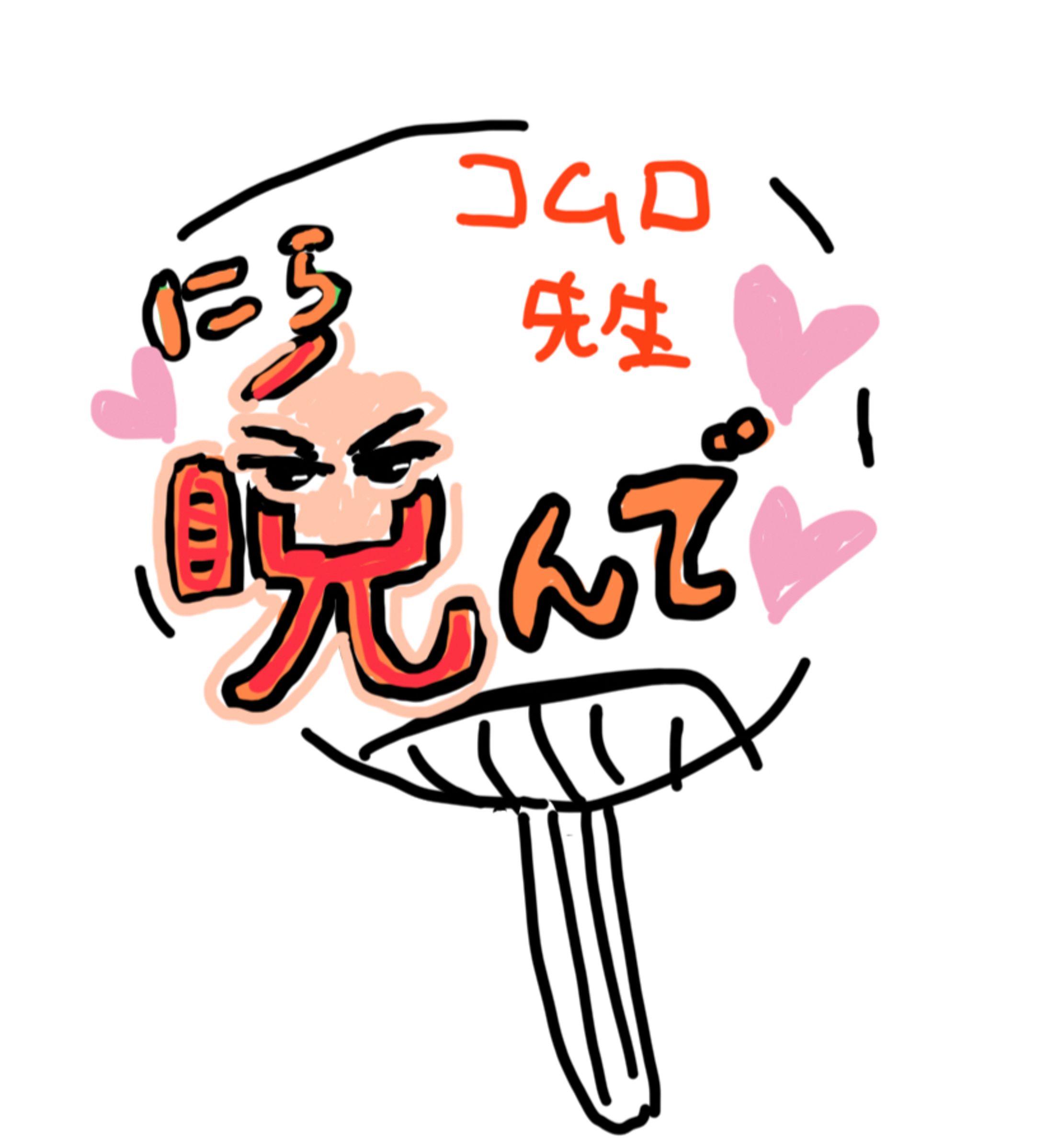 side-by-side うちわ イメージ画-1