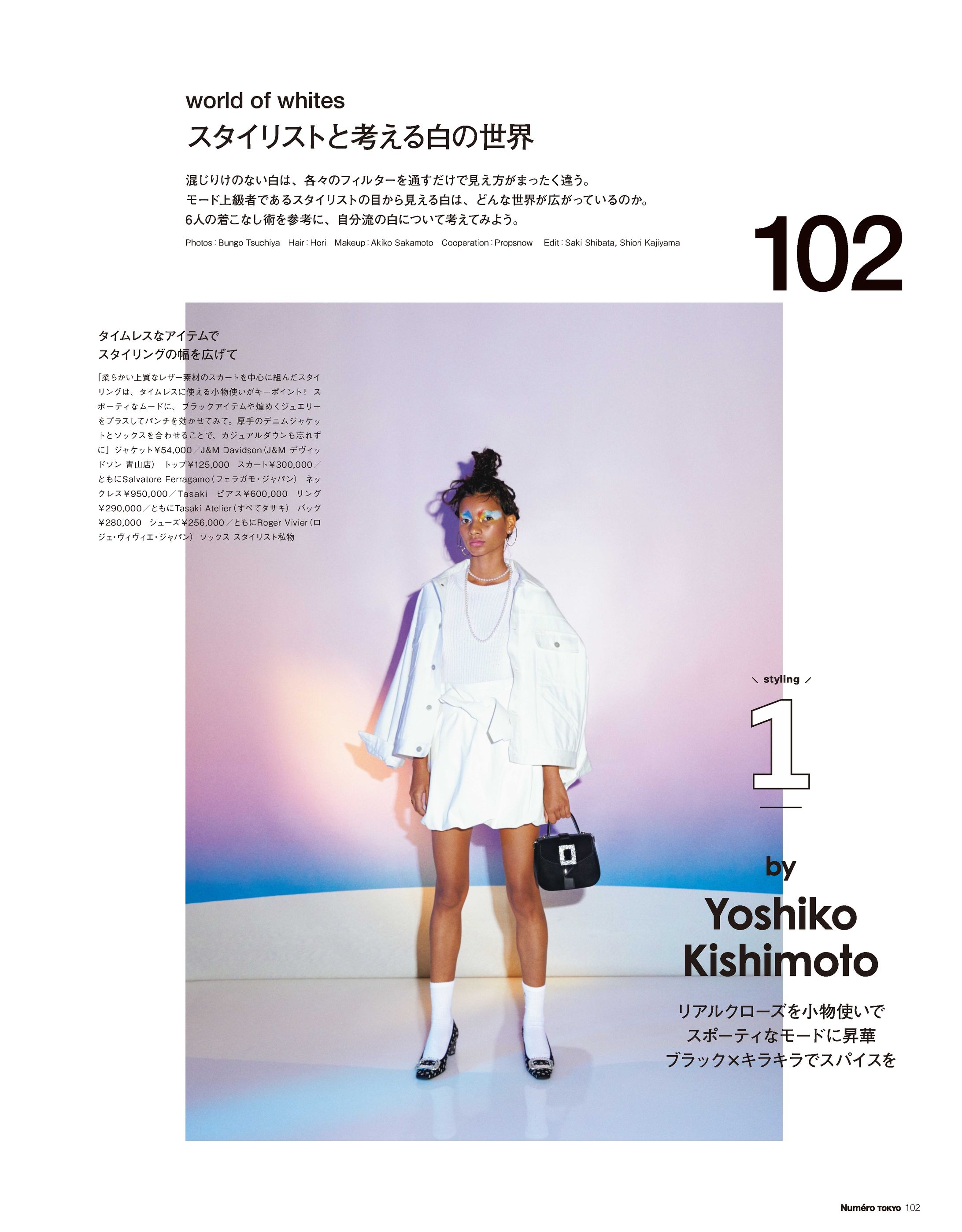 Numero TOKYO May 2020 fashion story -1