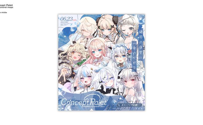 Concept Palet/PR画像