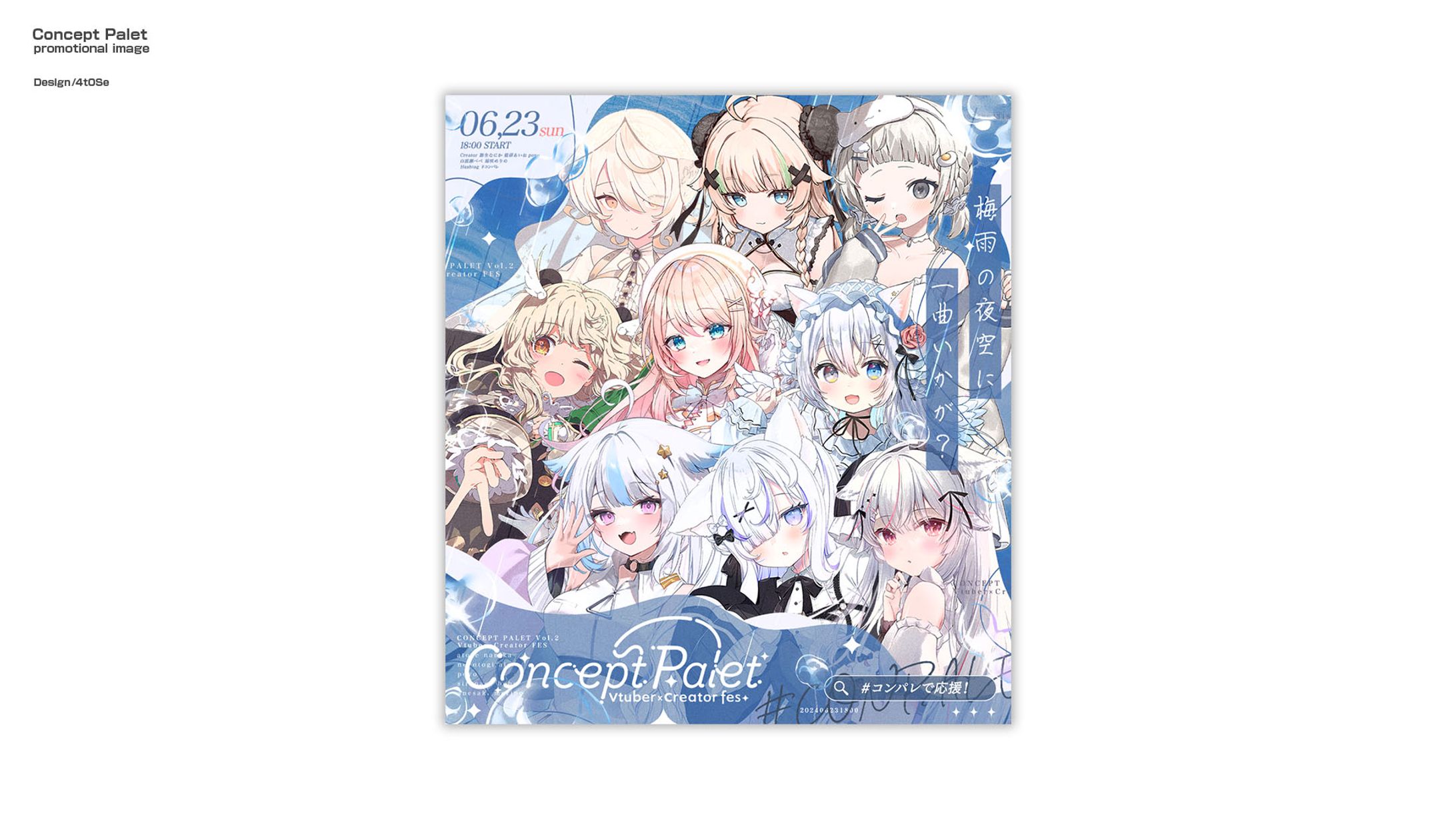 Concept Palet/PR画像-1