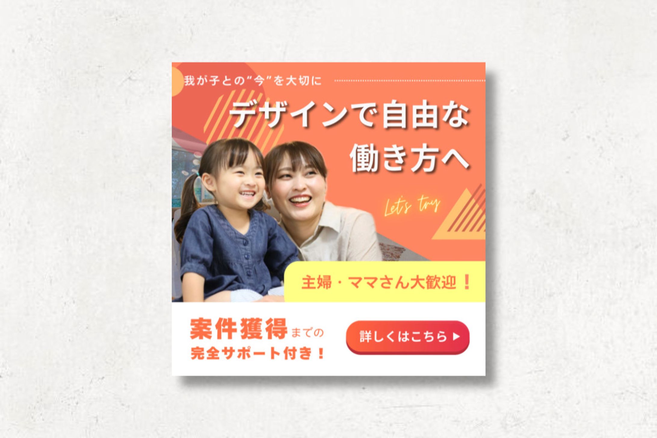【 バナー 】Webデザイン スクール 広告用バナー-1