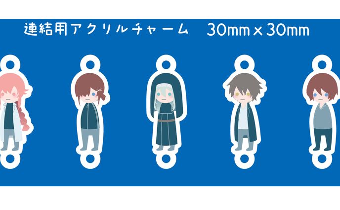 アクリルチャーム＆ポーチ