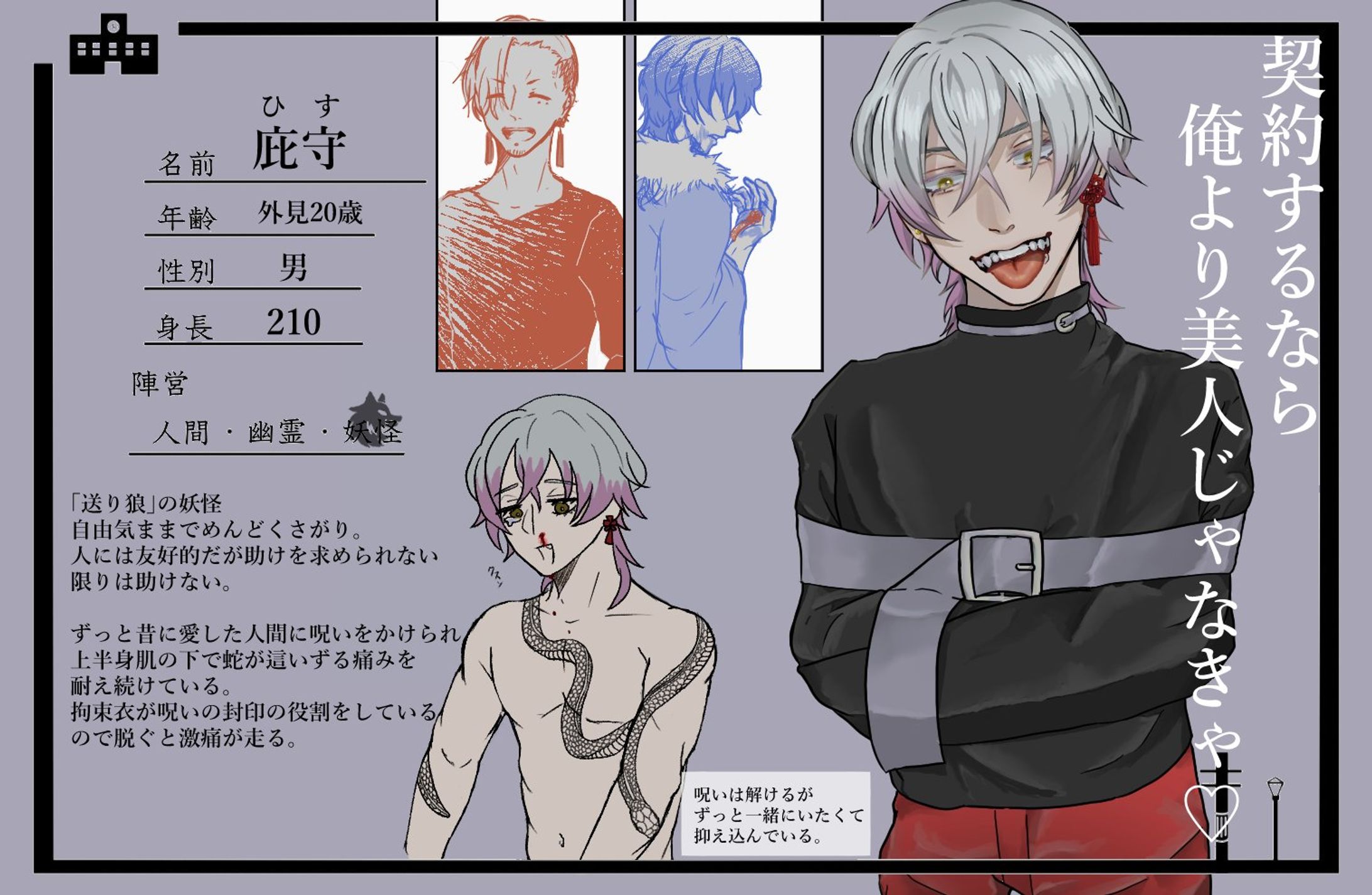Twitter創作企画参加キャラ-1