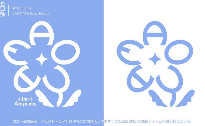 青山いみ様│ロゴ