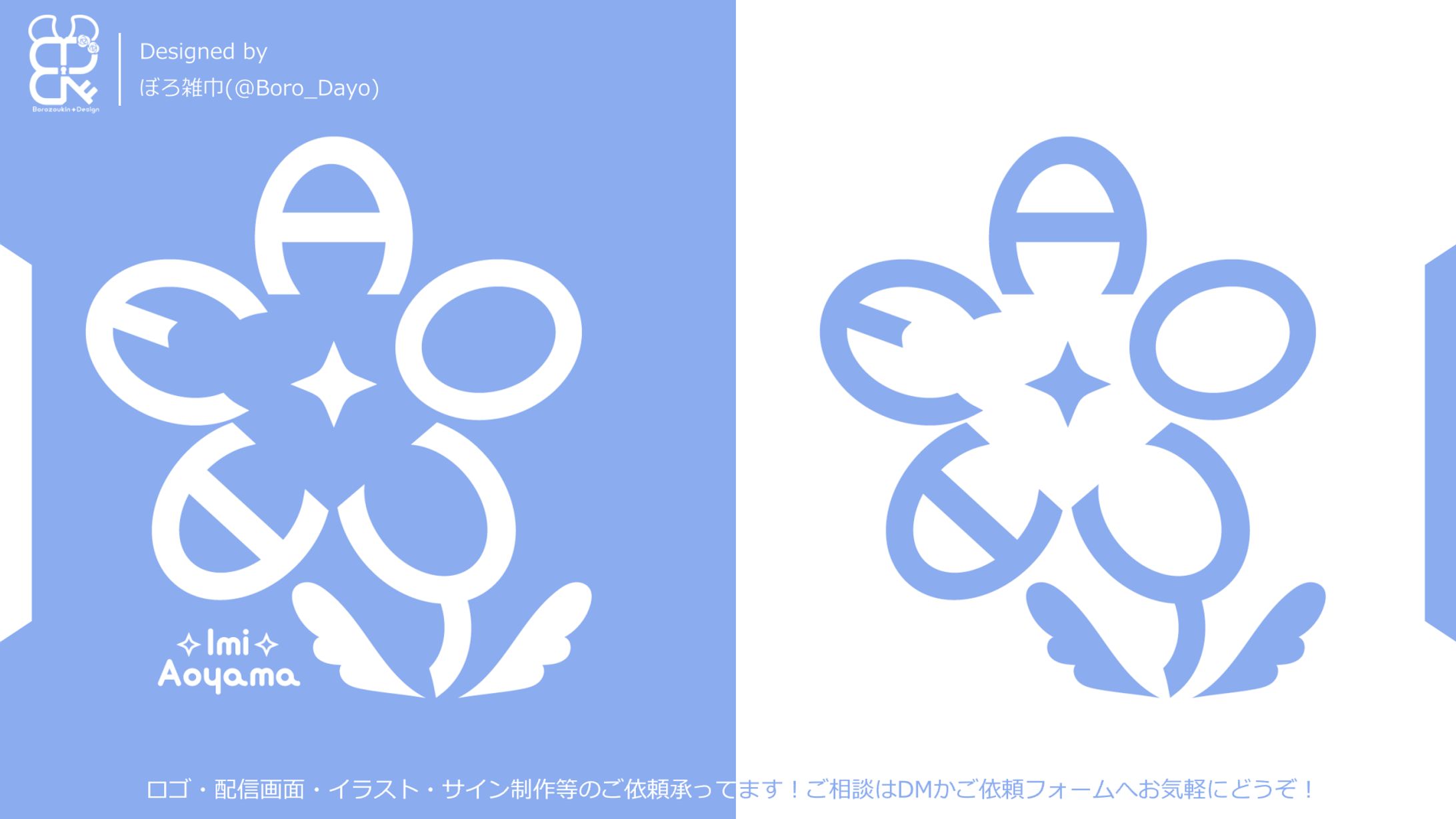 青山いみ様│ロゴ-1