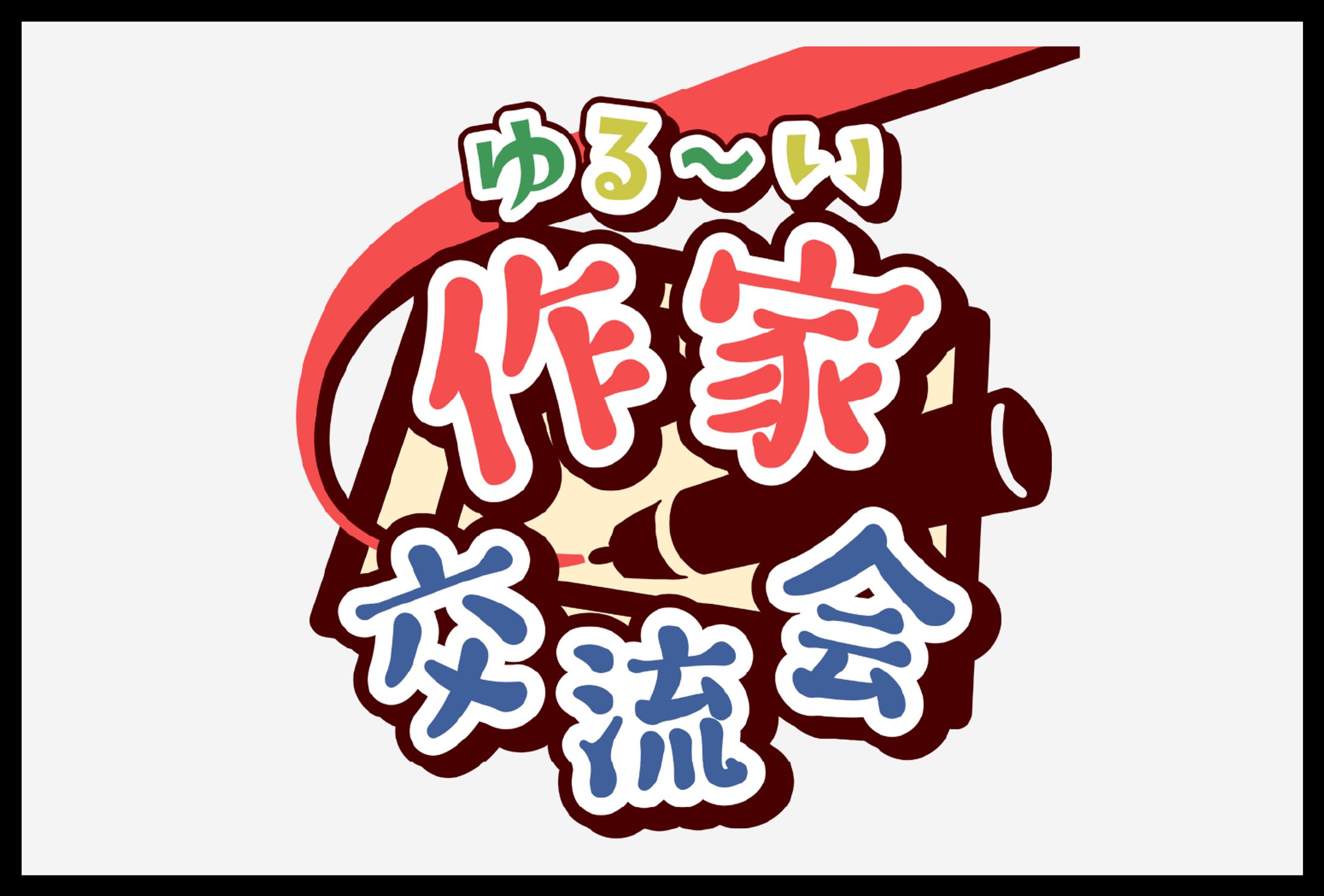 【ロゴ】じ様：discordアイコン-1