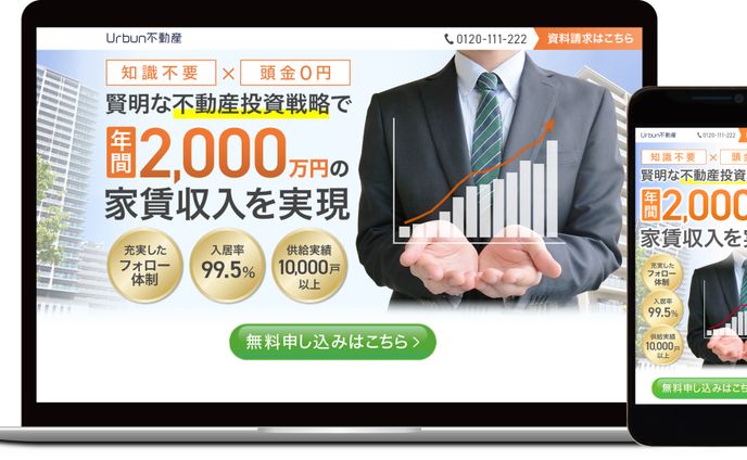 adopt、不動産