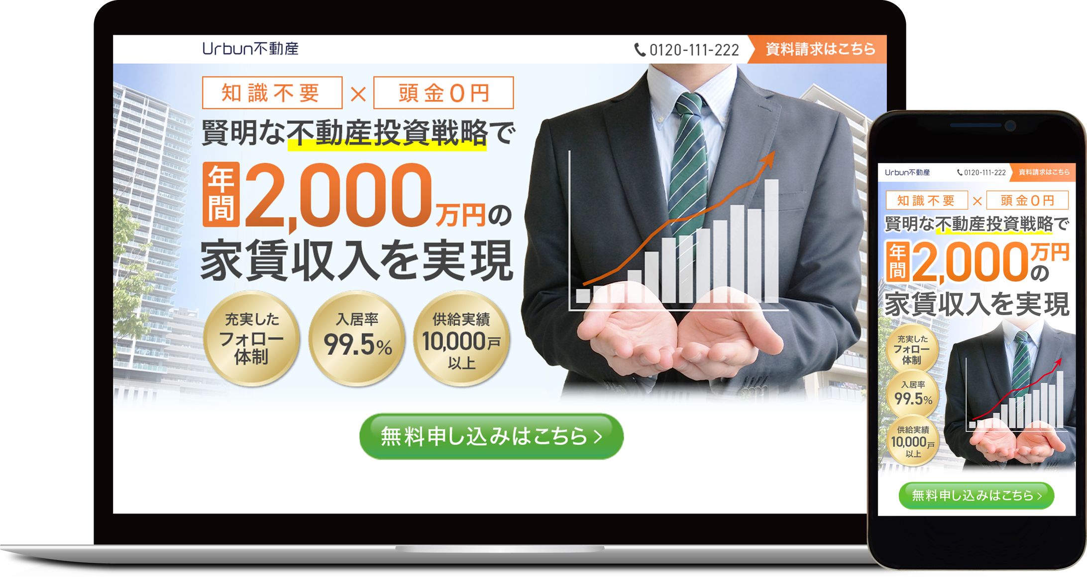 不動産 / LP-1