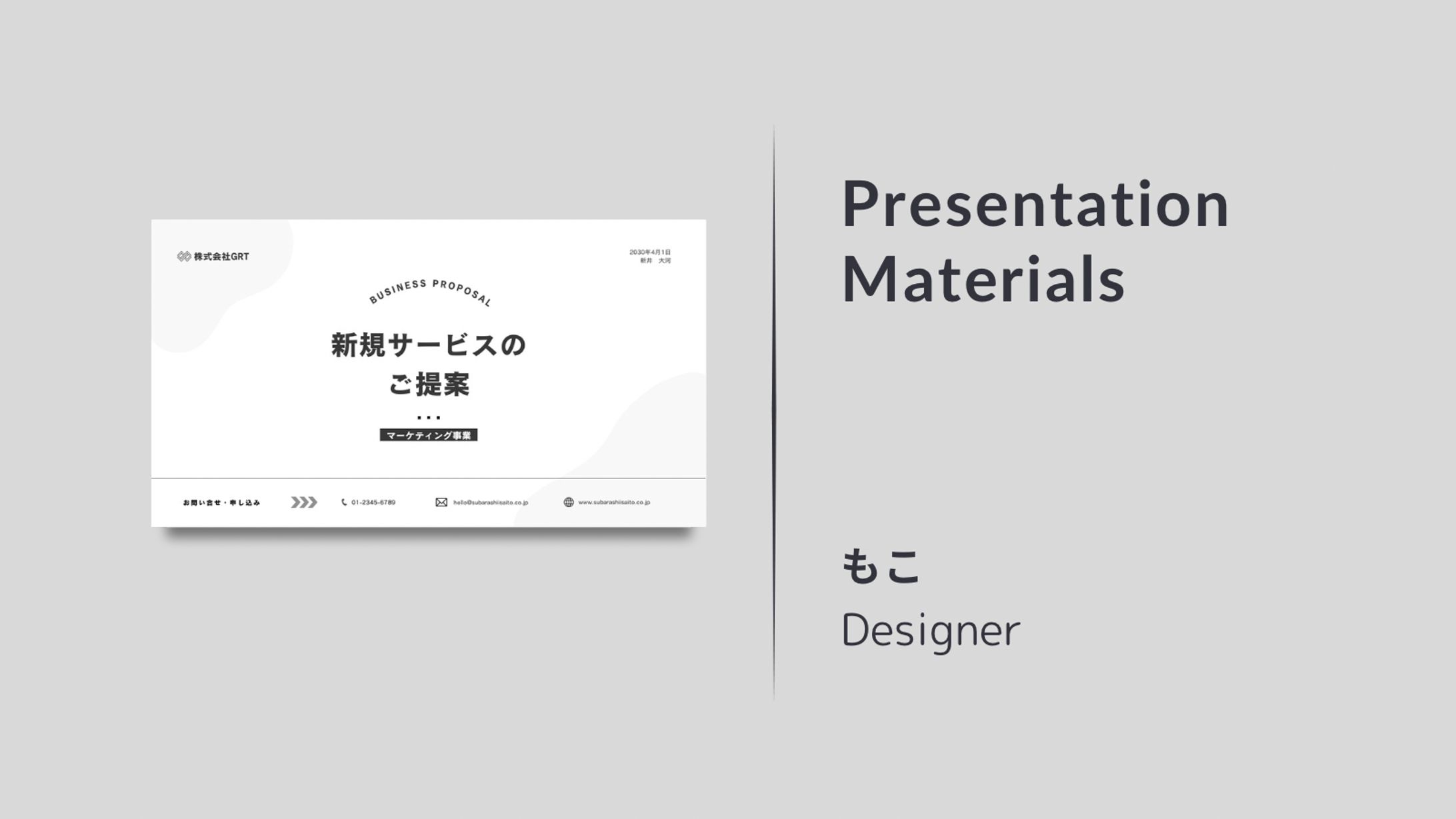 ビジネス資料-1