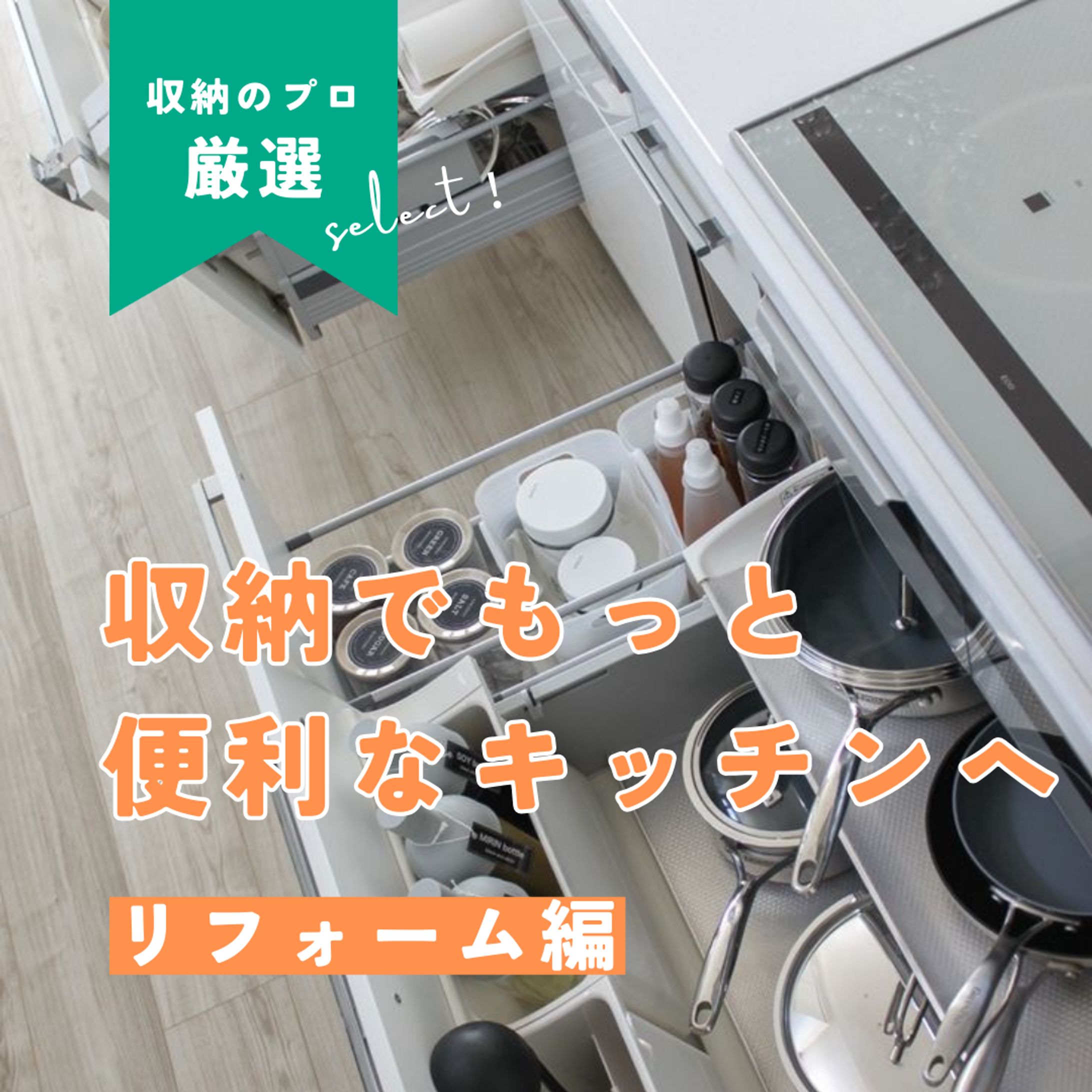 Instagram投稿(リフォーム産業)-1