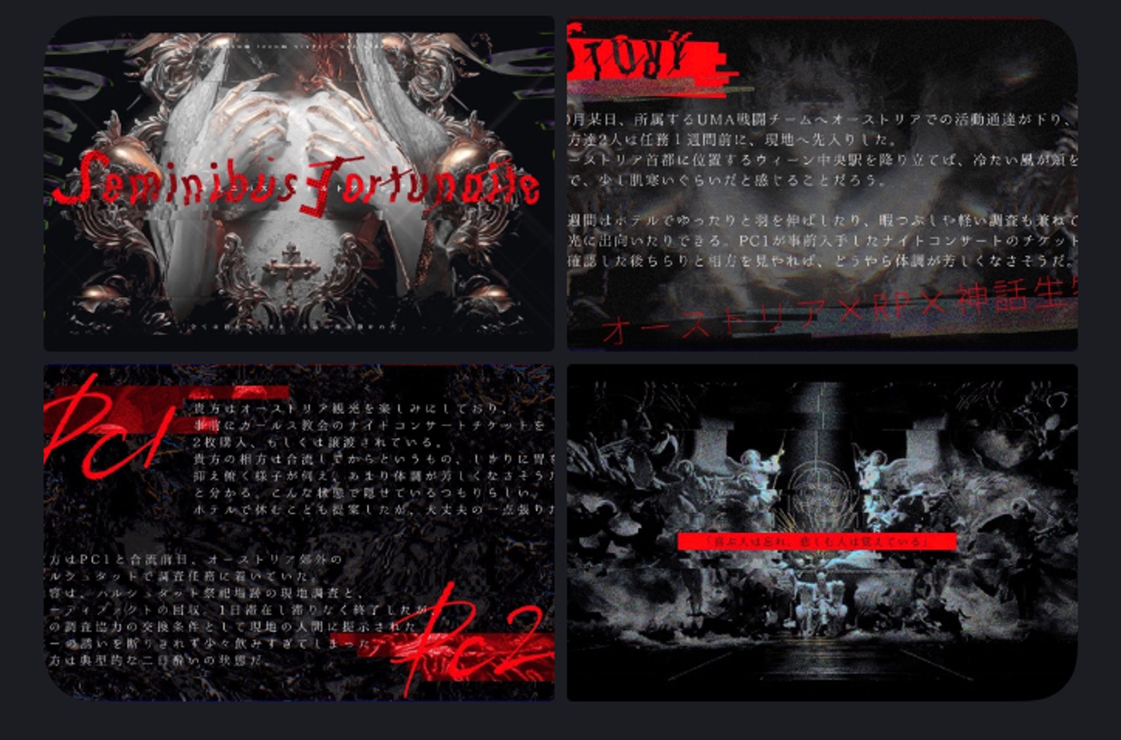 【TRPGトレーラー】Seminibus Fortunaite①-1