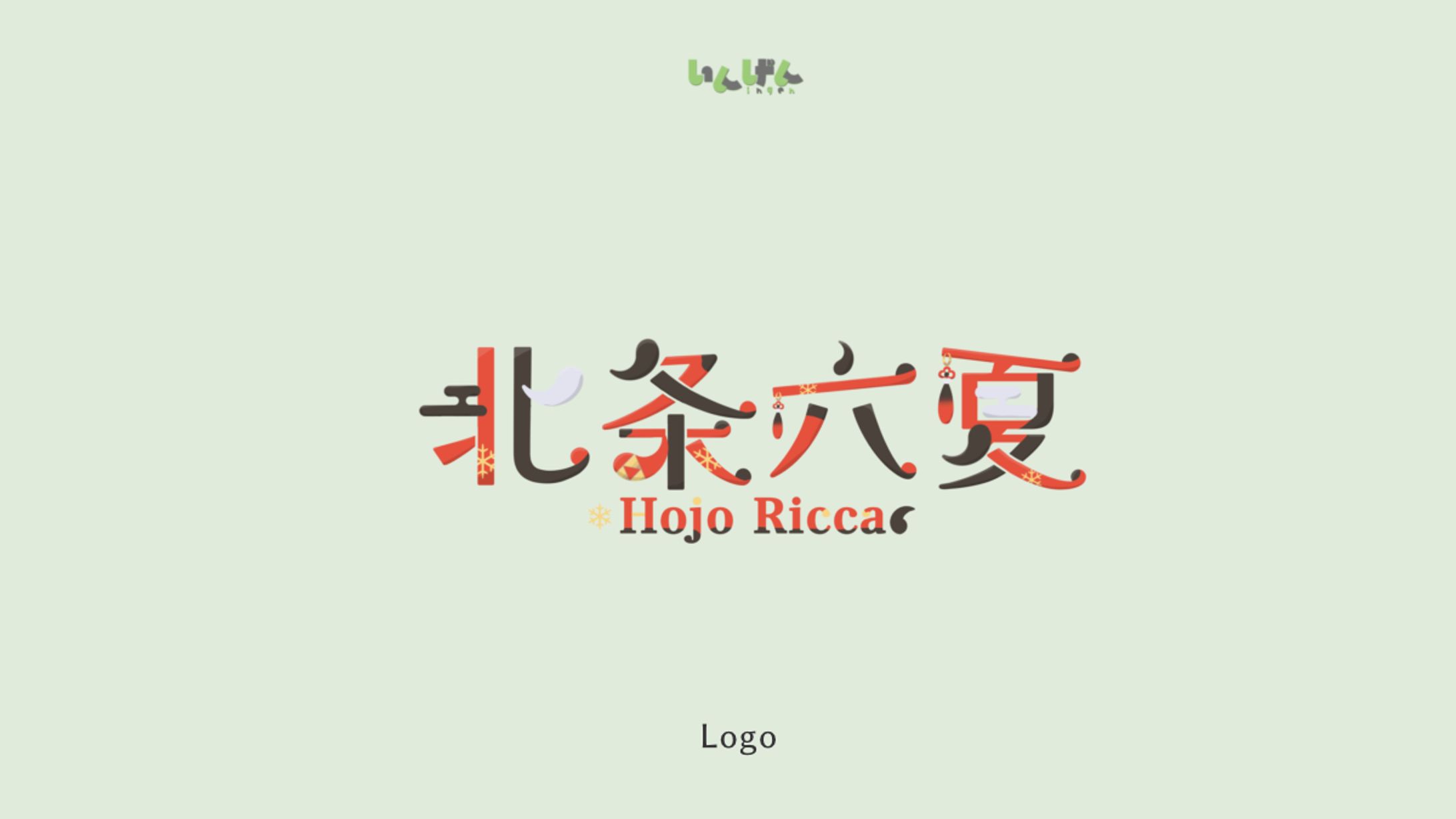 IRIAMライバー 北条六夏 様　ネームロゴ-1