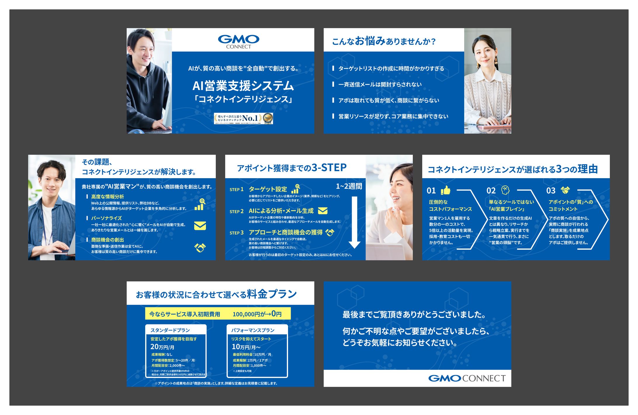 資料デザインコンペ_GMO（不採用）-1