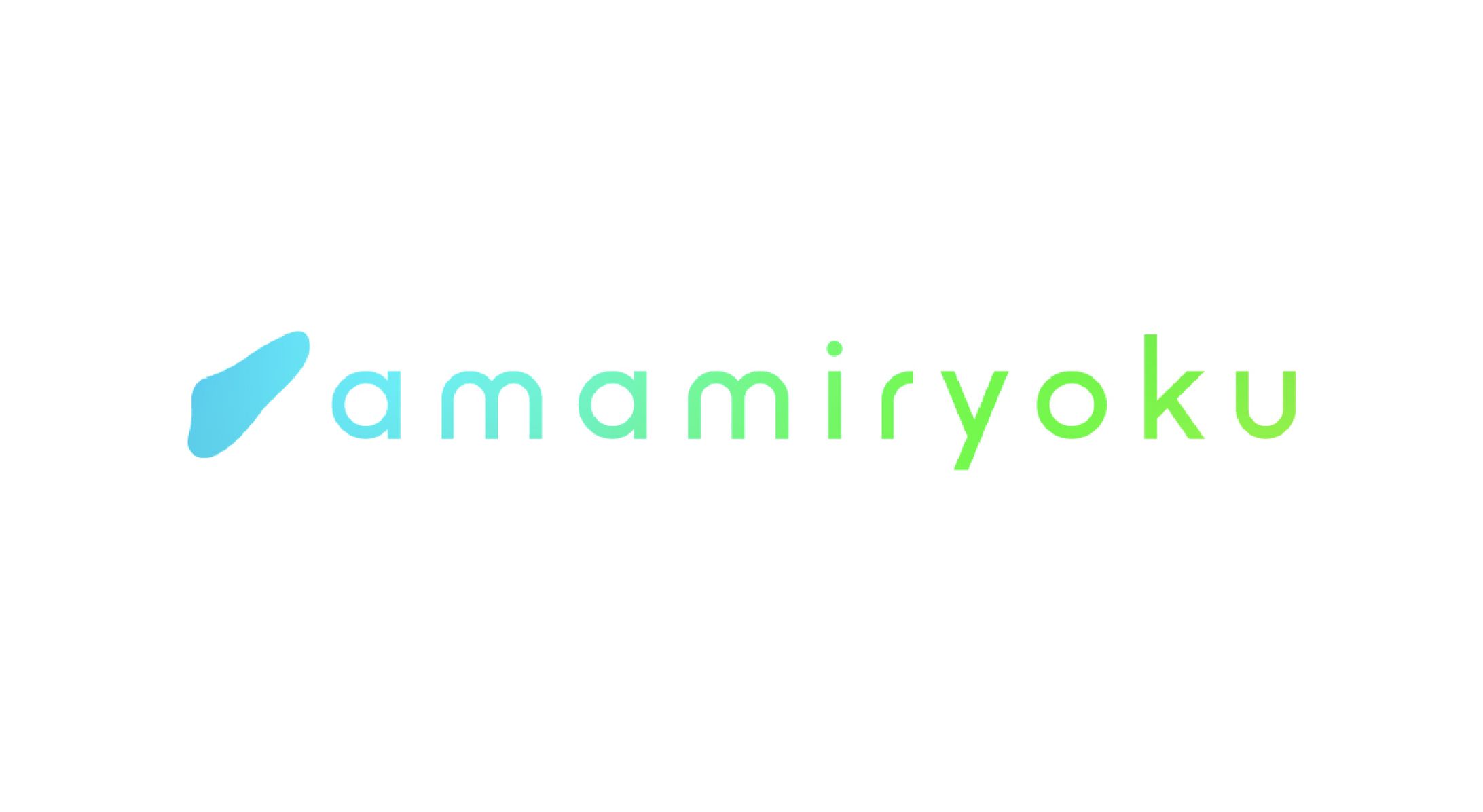 【ロゴ】amamiryoku-1