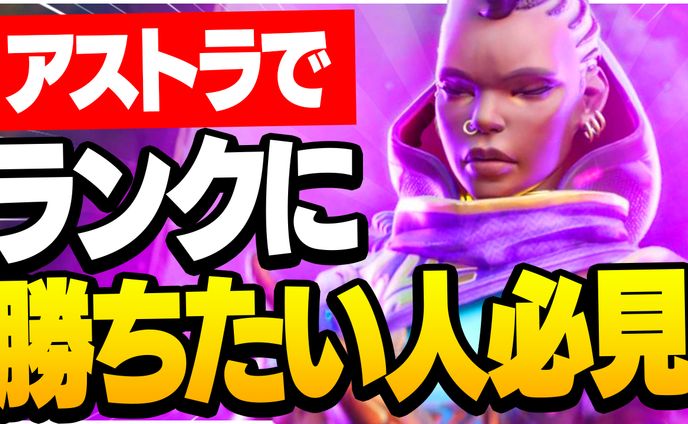 VALORANT解説系/サムネイル