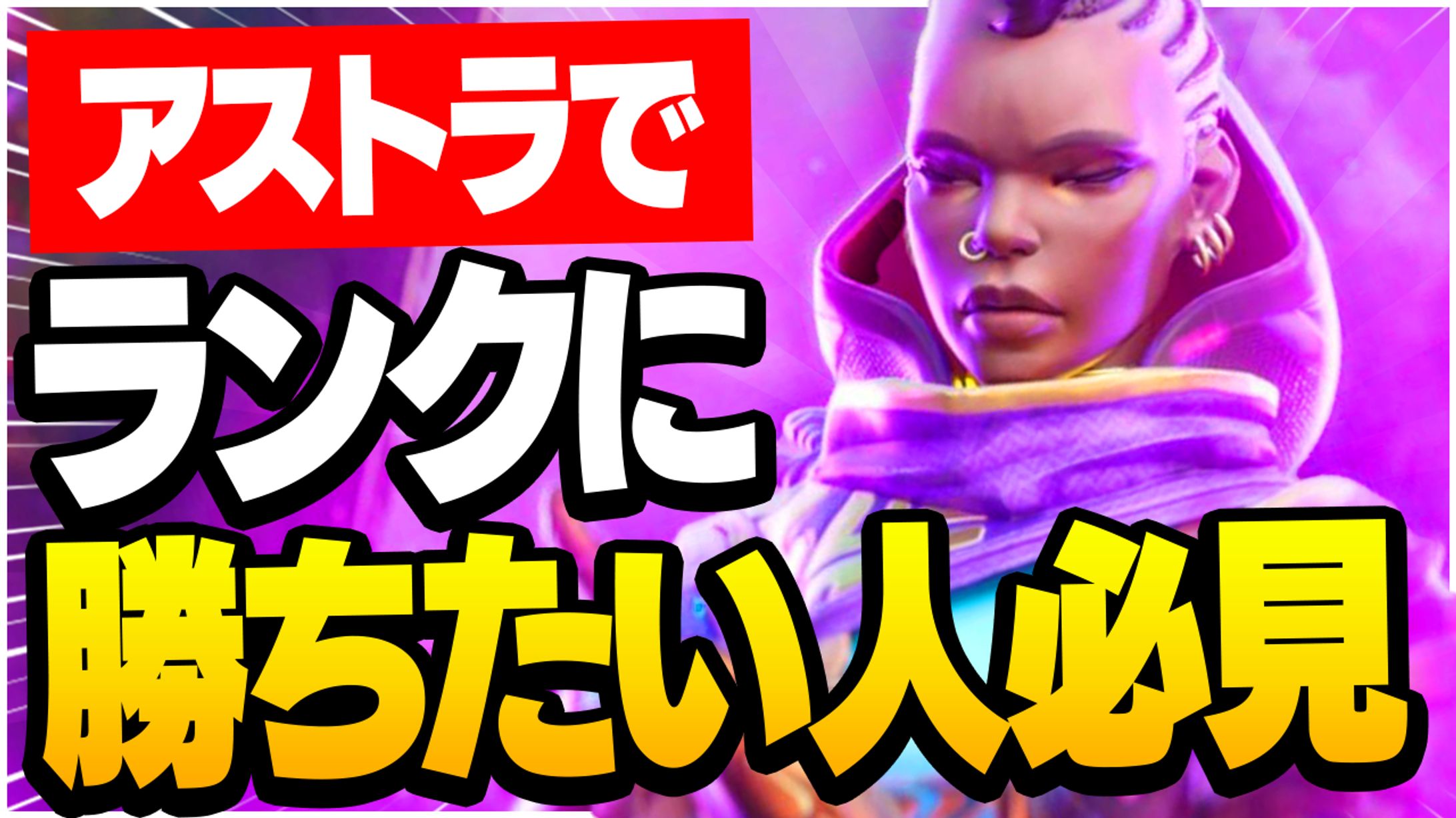 VALORANT解説系/サムネイル-1