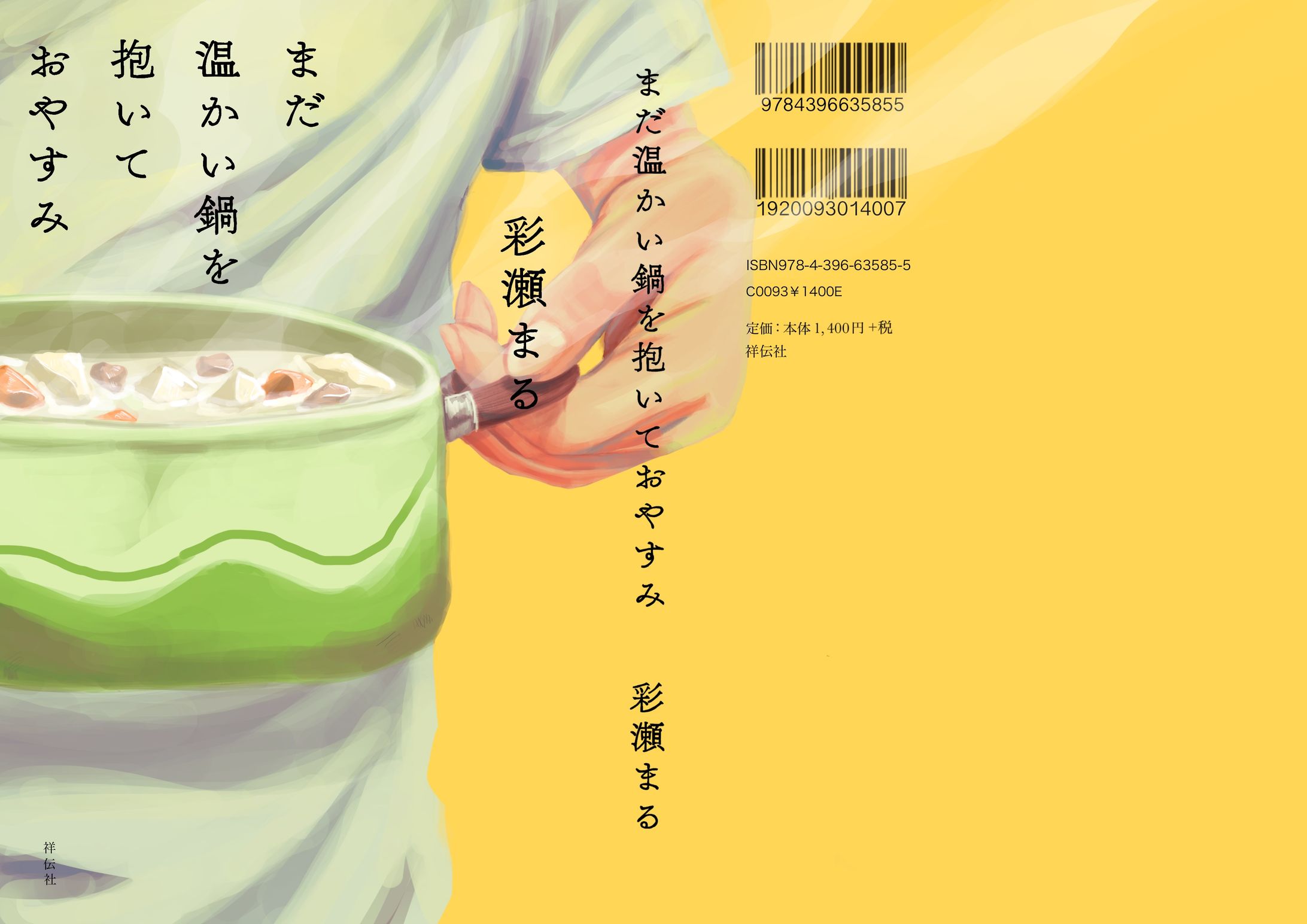 表紙-1