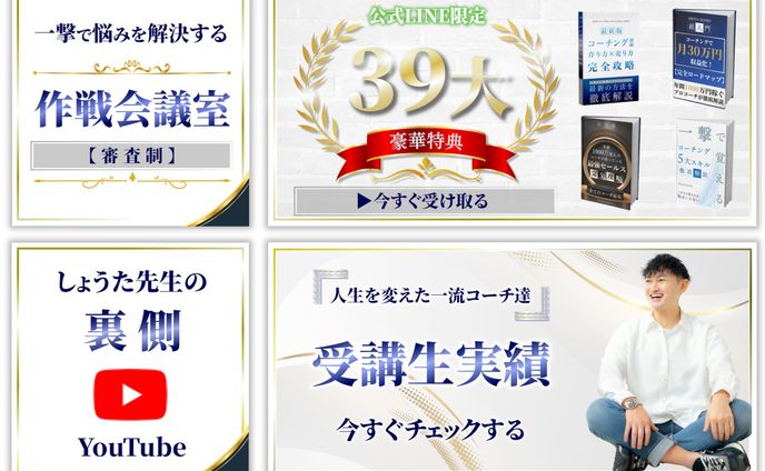 （正本）しょうた先生・リッチメニュー